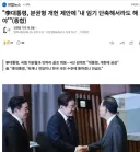 이 대통령, 분권형 개헌 제안에 '내 임기 단축해서라도 해야'