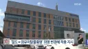경찰 실적 근황
