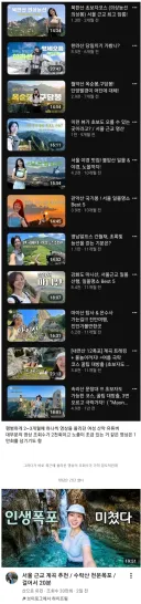 조회수가 급 늘어난 유튜버 처자.mp4