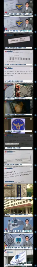감사원,문체부,경찰,검찰까지 모두 축협을 감싸줬군요.