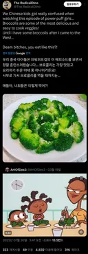 서양아동 대표 혐오채소 포지션