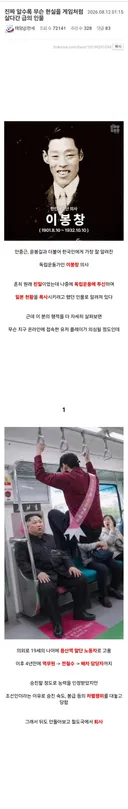 진짜 알수록 무슨 현실을 게임처럼 살다간 급의 인물, 이봉창.jpg