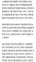 노무현 대통령 ‘분권형’ 개헌 공론화