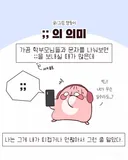 늙은이들이 문화충격 컬쳐쇼크 느끼는 ;;;;;의 사용법