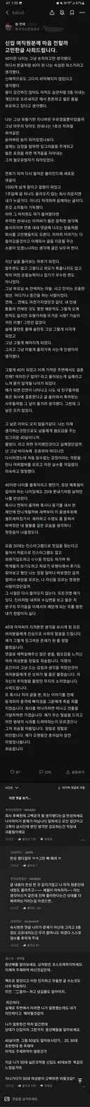20대 여직원에 고백 실패한 40대 과장님의 반성문