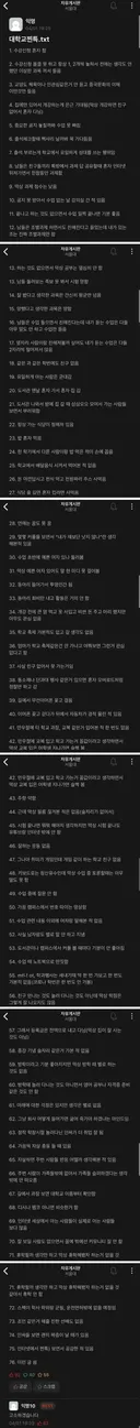 서울대생이 말하는 대학교 찐따 특징