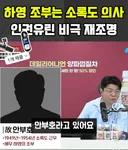 하영 할아버지는 소록도 의사 안부호