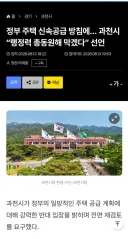 과천경마장 이전 근황