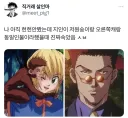 헌터헌터 보기 전에 속은 것.jpg