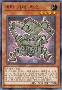 유희왕) 땅기계 전용 마하드