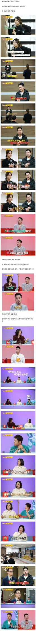 초봉 물어봤더니 다른 직업 권유하는 하는 대표