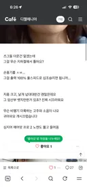 지하철에서 손풍기 쓰면 무개념이다 vs 더우니까 어쩔 수 없다 투표