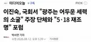 💥국민의힘 이진숙,