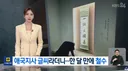 애국지사 글씨라더니..친일 매국노 글씨? 유가족들 황당.