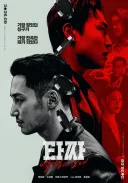 타짜4 스윙스 출연 스샷 공개