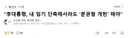 이대통령, 내 임기 단축해서라도 '분권형 개헌' 해야.JPG