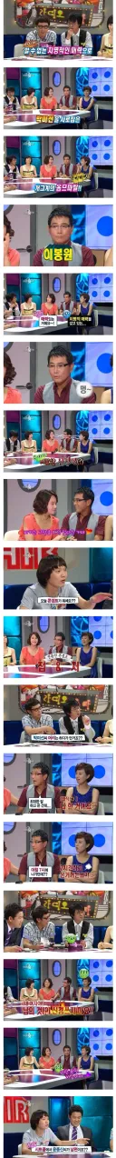 공중파 최초로 처와 첩이 같이 출연함