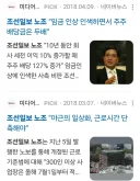 옳은 말만 하는 노조.jpg
