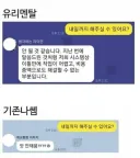현실 유리 멘탈 vs 기 존나 쎔.jpg
