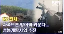 경✯축 한국군 K2 전차 개량.