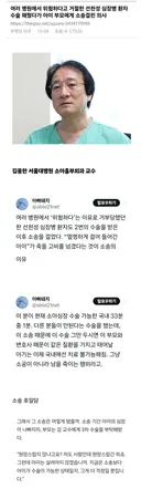 여러 병원에서 위험하다고 거절한 선천성 심장병 환자 수술 해줬다가 아이 부모에게 소송걸린 의사
