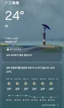 일본 왔는데 날씨 레전드네