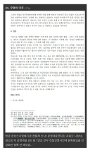 여초 애들 정보력은 어디서 나오는거냐 (feat. 친일파)