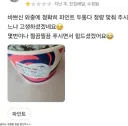정량 줘도 지랄ㅋㅋㅋ