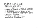 내가 나루토 1권부터 정주행하면서 느낀게 뭐냐면