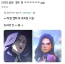 오버워치 디몬 프사 사기
