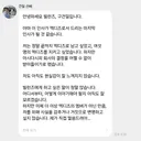 엑스디너리 히어로즈 탈퇴한 건일 버블
