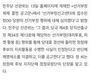 민주당 선관위, '정청래 대리투표' 의혹 당원 '제명 제소' 의결