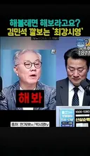 최강욱 박시영 두 조빠들 왜 이러는지 아시는 분