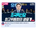 대박 조혁당 라이브