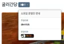 제가 클리앙에 제안해서 생긴 신기능