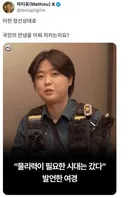 여경 vs 쉬었음 청년 논란