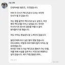 🚨엑디즈 탈퇴한 건일 버블 전문..🚨