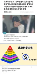 일본에서 적발된 엘리트 여대생과 60대 할아버지