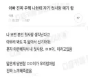 아빠의 첫사랑 얘기