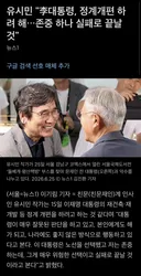 유시민 작가가 경고했던 재개발 정계개편