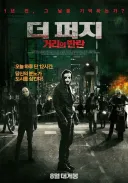 복수가 옳고 그르냐를 떠나 법적, 공적으로는 허용되어선 안 되는 이유