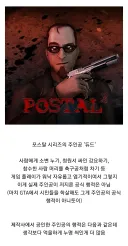 억울하게 악당 이미지가 새겨진 게임 주인공