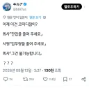잔업을 줄여 주세요