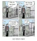 아버지가 열심히 일하는 이유