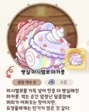 트릭컬) 신규 요리들 ㄹㅇ이쁘네