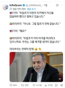 의외로 이란 전쟁에서 가장 안전한 곳에 있는 미국인