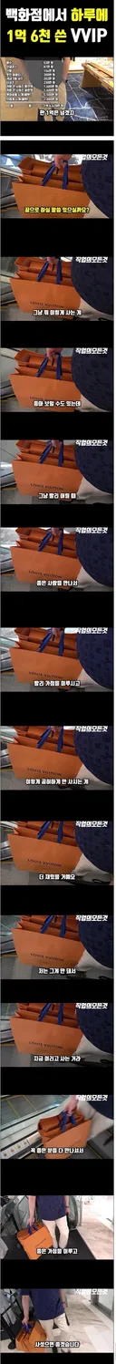 백화점에서 1억 6천 쓰는 vip의 조언