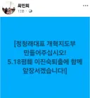 최민희후보님) 이진숙 퇴출.JPG