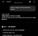유머글) GPT가 말하는 30만원으로 일본 여행 가는 방법