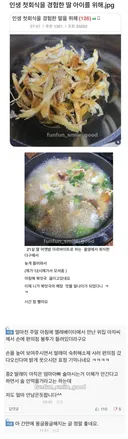 인생 첫 회식을 경험한 딸 아이를 위해